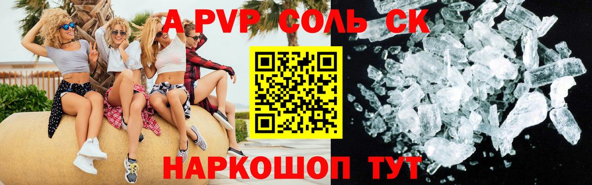 Большой Камень  А ПВП мука  Вход с VPN  APVP крисы CK 