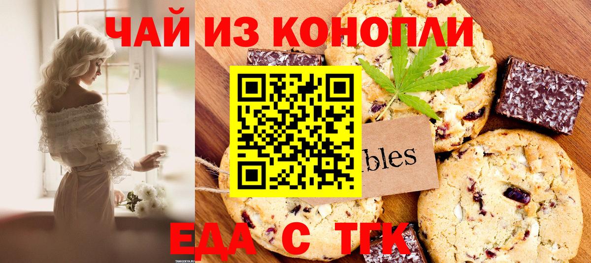 Большой Камень  Еда ТГК конопля  Вход с VPN 