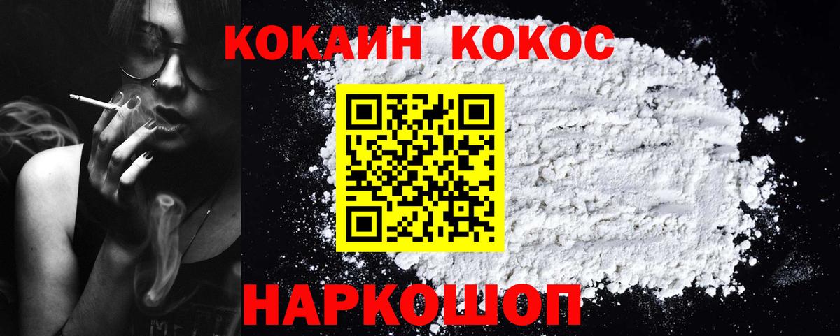 Cocaine Эквадор  COCAIN  Большой Камень  Вход с VPN  COCAIN Fish Scale 