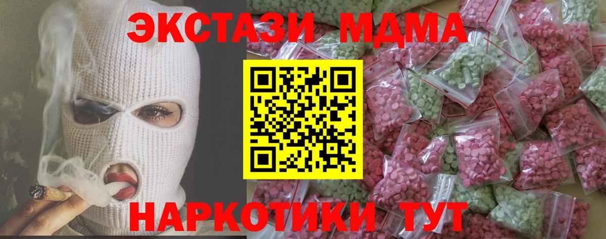 Экстази круглые  Экстази mix  Ecstasy  цена наркотик  Вход с VPN  Большой Камень 