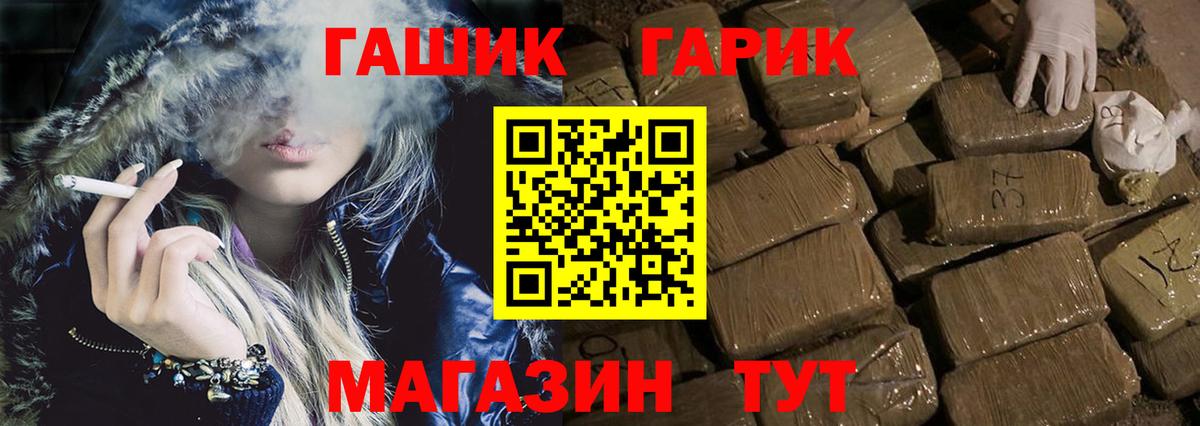 ГАШ Cannabis  Гашиш убойный  Большой Камень  Вход с VPN 