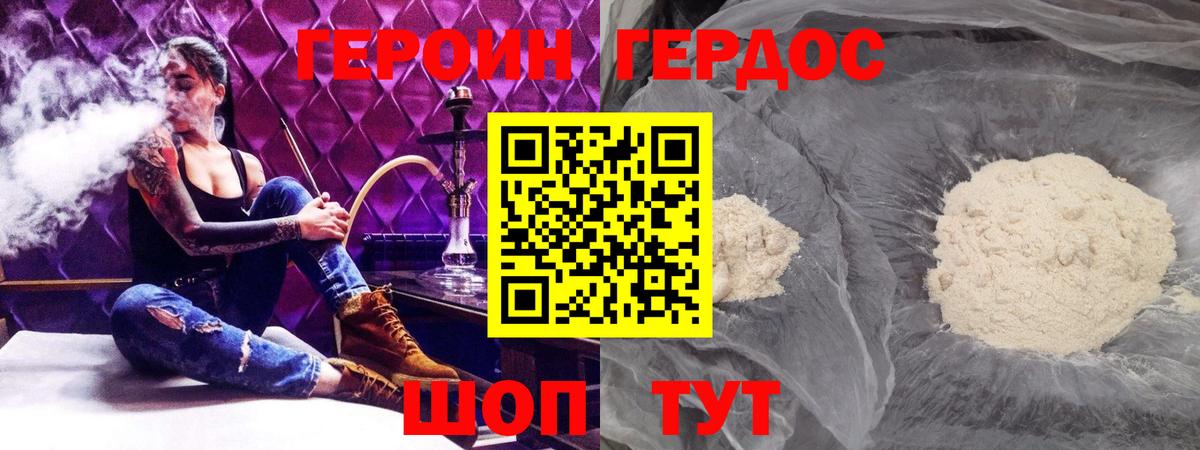 Героин гречка  Вход с VPN  Большой Камень 