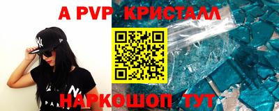 гидра Шахты