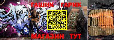 гидра Шахты