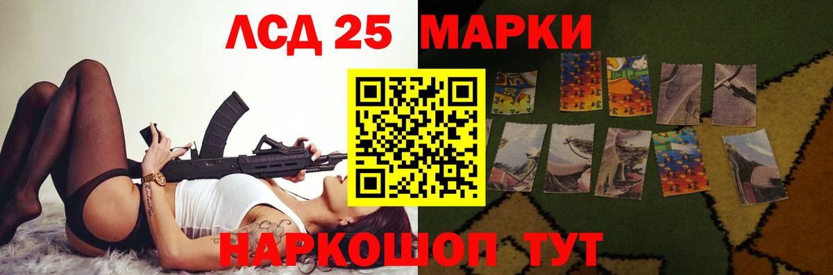 Большой Камень  LSD-25 экстази кислота  Вход с VPN 