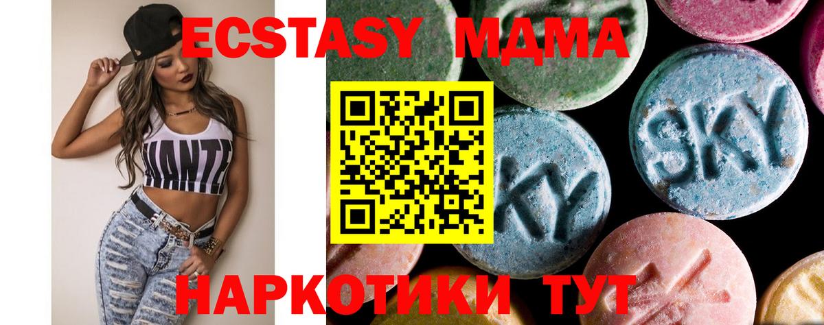 МДМА молли  Вход с VPN  МДМА  Большой Камень  МДМА молли 