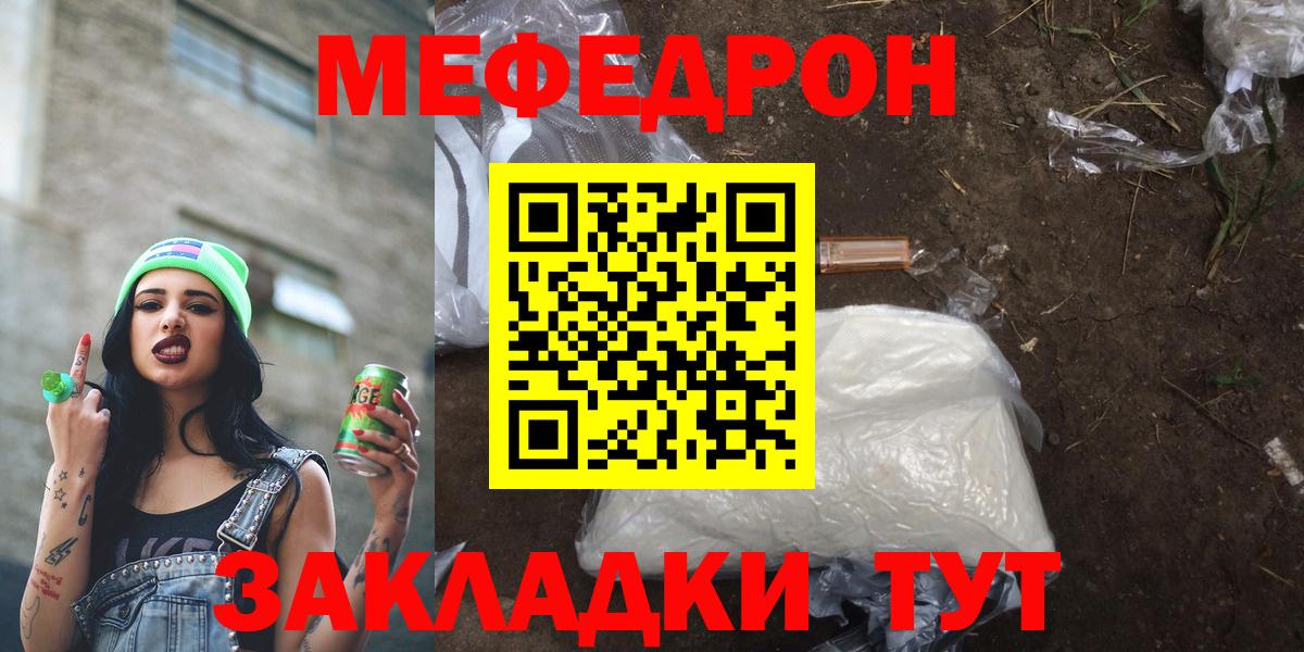 гидра ссылки  Меф  Большой Камень  Вход с VPN  Меф 4 MMC 