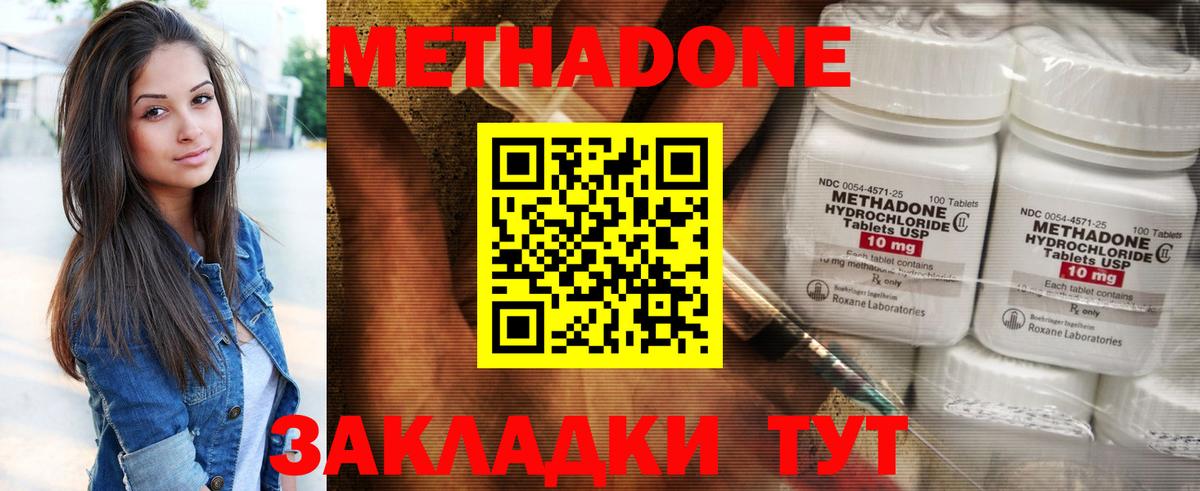 Большой Камень    маркетплейс  Вход с VPN  МЕТАДОН VHQ 