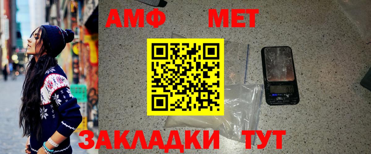 Большой Камень  Первитин Декстрометамфетамин 99.9%  Вход с VPN  Первитин Декстрометамфетамин 99.9% 