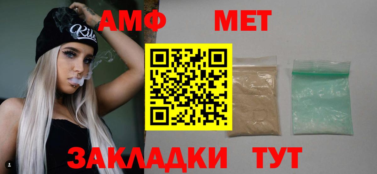 Первитин Methamphetamine Большой Камень