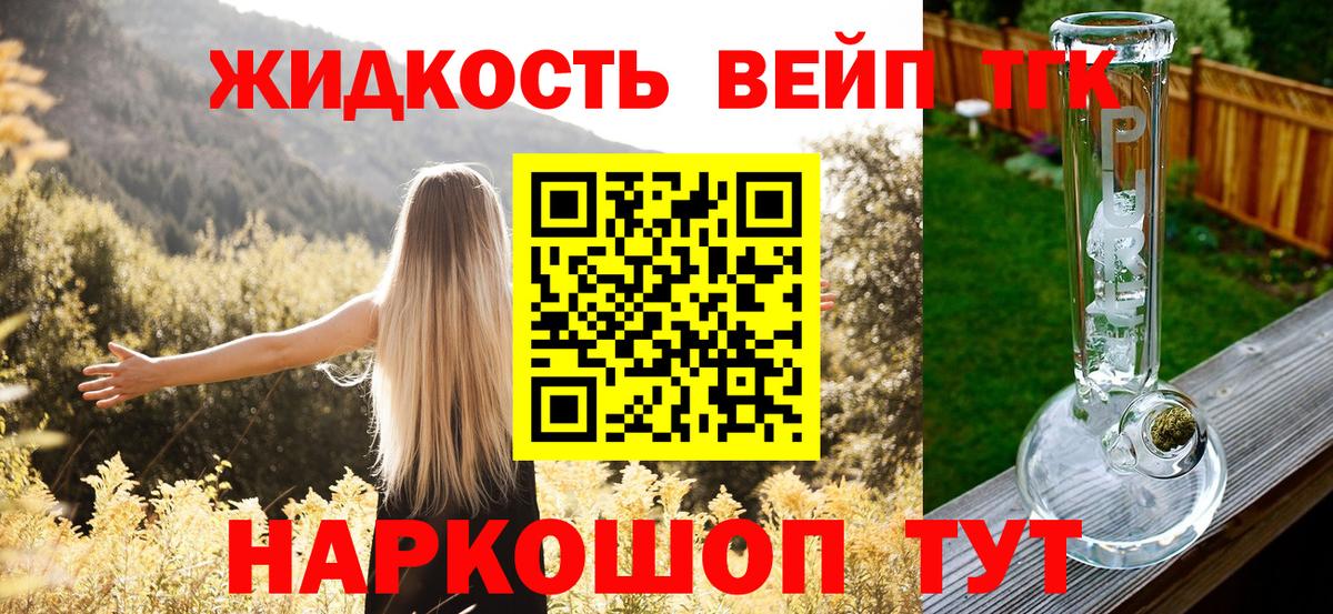 Дистиллят ТГК гашишное масло  Вход с VPN  Большой Камень  ТГК гашишное масло 